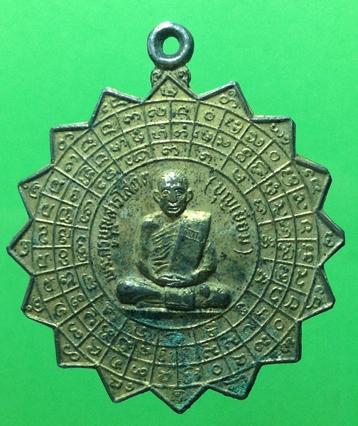 ครูบาบุญเยี่ยม