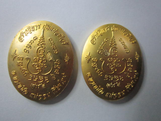 เหรียญกะไหล่ทอง หลวงปู่แหวน +ครูบาศรีวิชัย สร้างวิหารวัดแม่ตะไคร้ 
