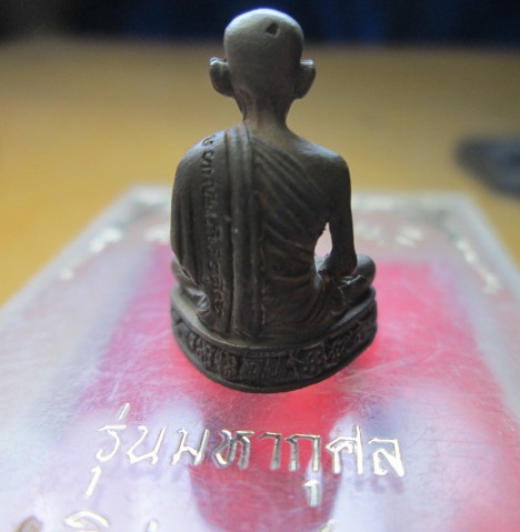 ลอยองค์หลวงพ่อเกษมปี 32 รุ่นมหากุศล และพระผง มหาลาภ