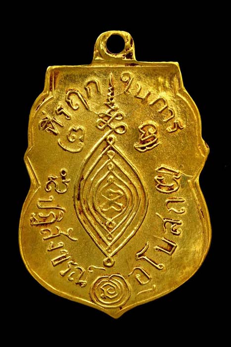 เหรียญลพ.กลั่นสีทอง6412