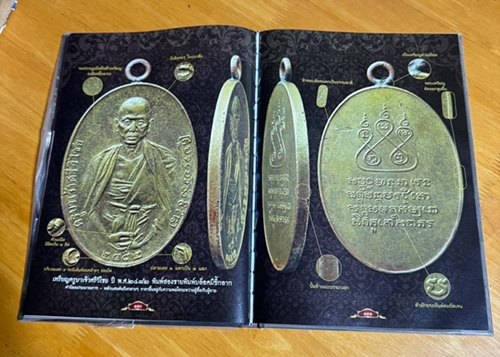 หนังสือรวมพระครูบาศรีวิชัย