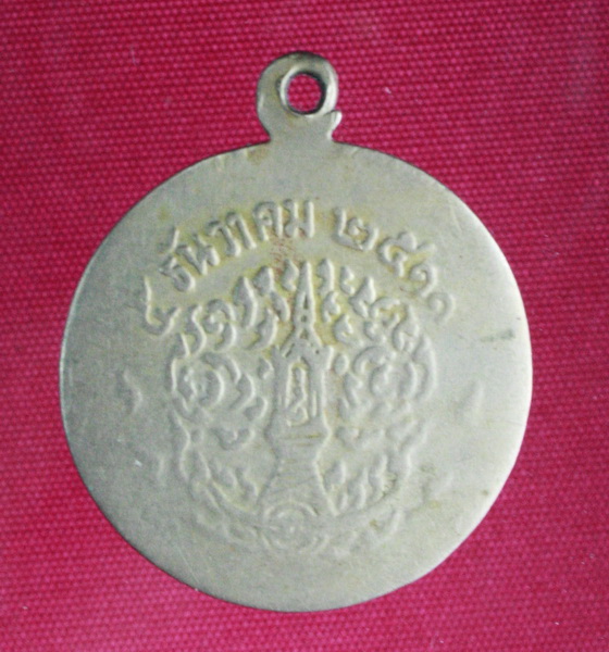 เหรียญหลวงปู่ทอง รุ่นแรกอัลปาก้า