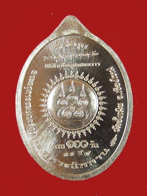 เหรียญสตมวาร๑๐๐วัน ครูบาอินถา วัดยั้งเมิน เสกโดยครูบาดวงดี วัดบ้านฟ่อน เคาะเดียวครับ