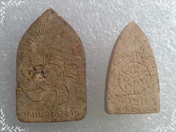 แพคคู่ขุนรุ่นสอง+หลวงปู่ทวดตระกรุดเงิน