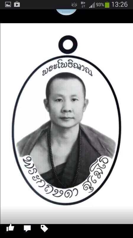 เปิดจอง เหรียญรุ่นแรก ครูบากฤษดา สุเมโธ และล็อกเก็ต รุ่น “พระโพธิญาณ”