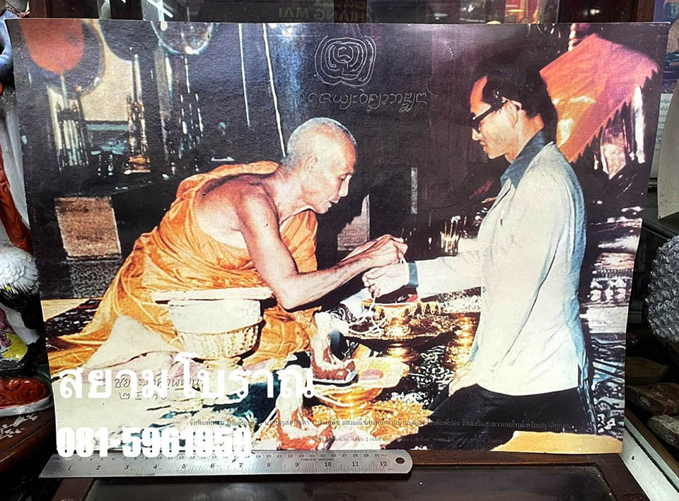 ภาพครูบาชัยวงศ์ และในหลวงรัชกาลที่ 9 