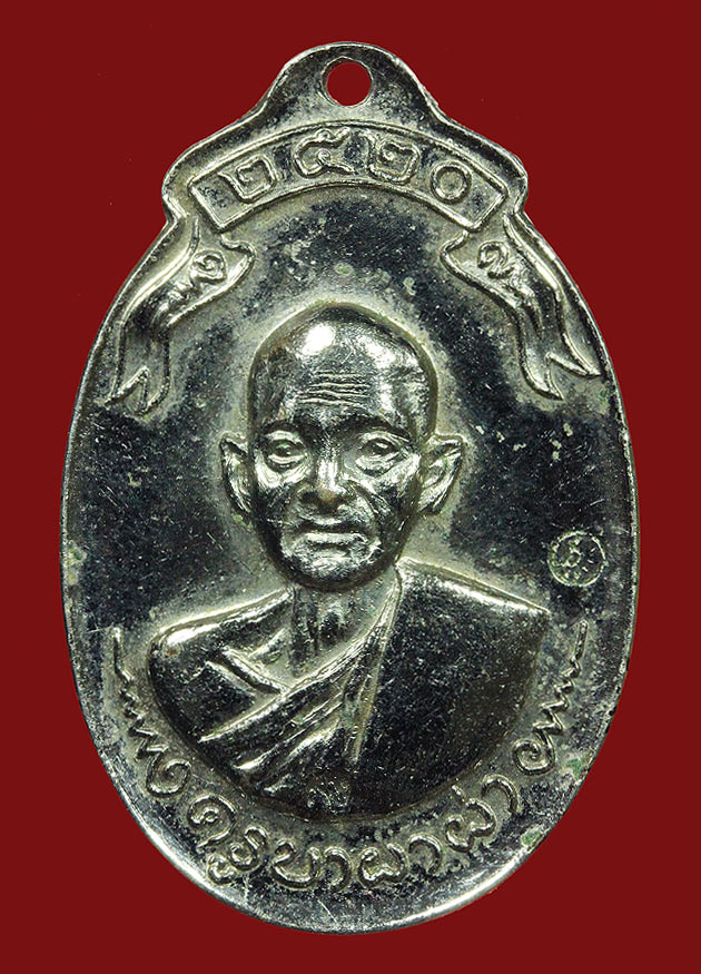 ครูบาผาผ่า2