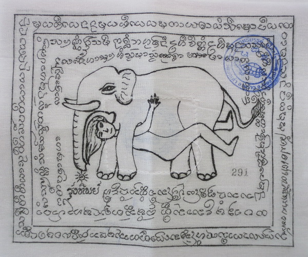 ช้างเสพนาง คบ.ศรีมรรย์ วัดบ่อเต่า ด้านหลังผ้าห่อศพ (น้องรุ่งทิพย์ 291)