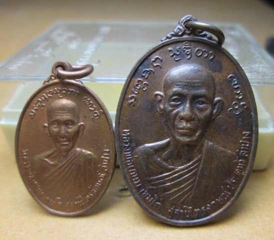 รุ่นสร้างศาลหลักเมืองพะเยา ปี 24