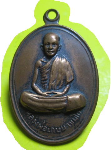 หน้าเณร 