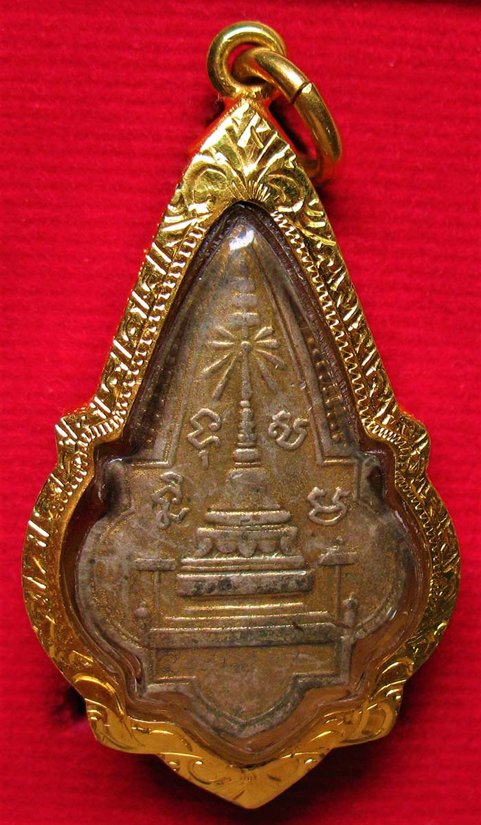 เหรียญพระธาตุหริภุญไชย รุ่นแรก ปี 2460