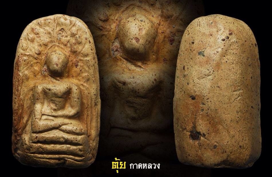 พระคงกรุเก่า2