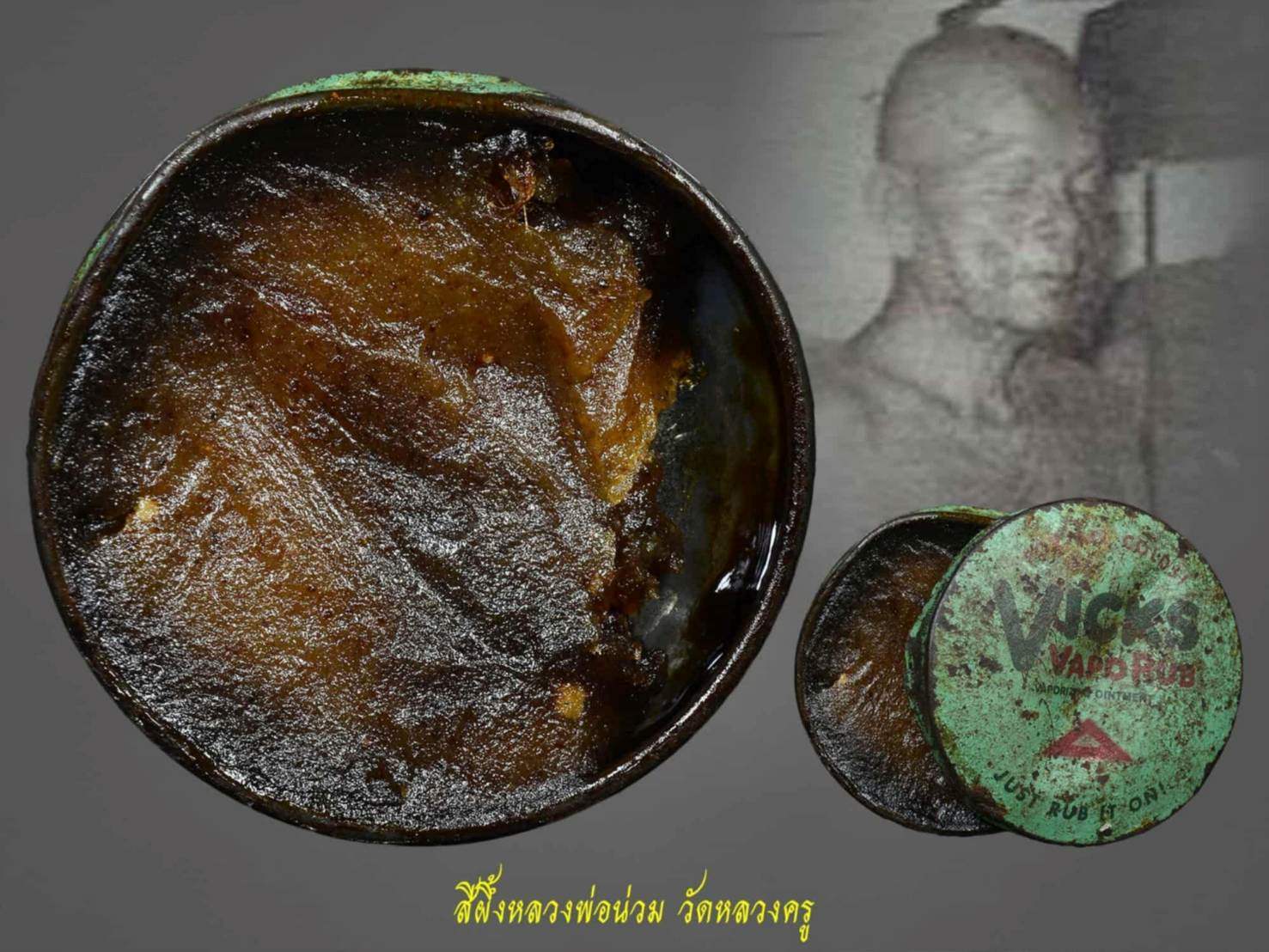 สีผึ้งหลวงพ่อน่วม วัดหลวงครู