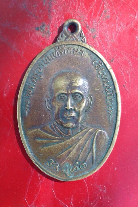 เหรียญพระครูนนท์ศึกษา. หลังครูบามนตรี