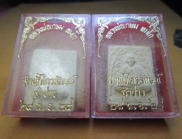 พระผง ภาวนา ซุ้มป่าไผ่ 28 พ.ย 28"""2 องค์