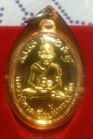 เหรียญหลวงปู่ทวด หลวงพ่อสงบ วัดสามัคคีชัย ปี12(กะไหล่ทอง)