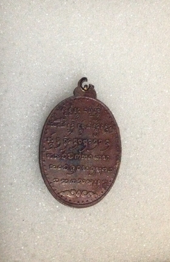 เหรียญ(รุ่น1)ครูบาอินทร์ หลังยันต์ วัดป่าแพ่งปี36