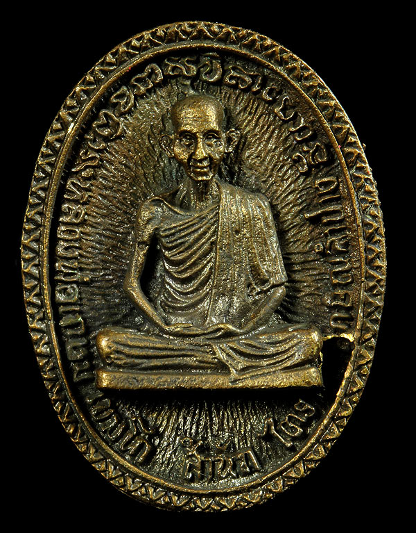 เหรียญฉีดเนื้อนวะหลวงพ่อเกษมหลังพระพิฆเนศสวยๆหายากนานๆเจอทีครับ