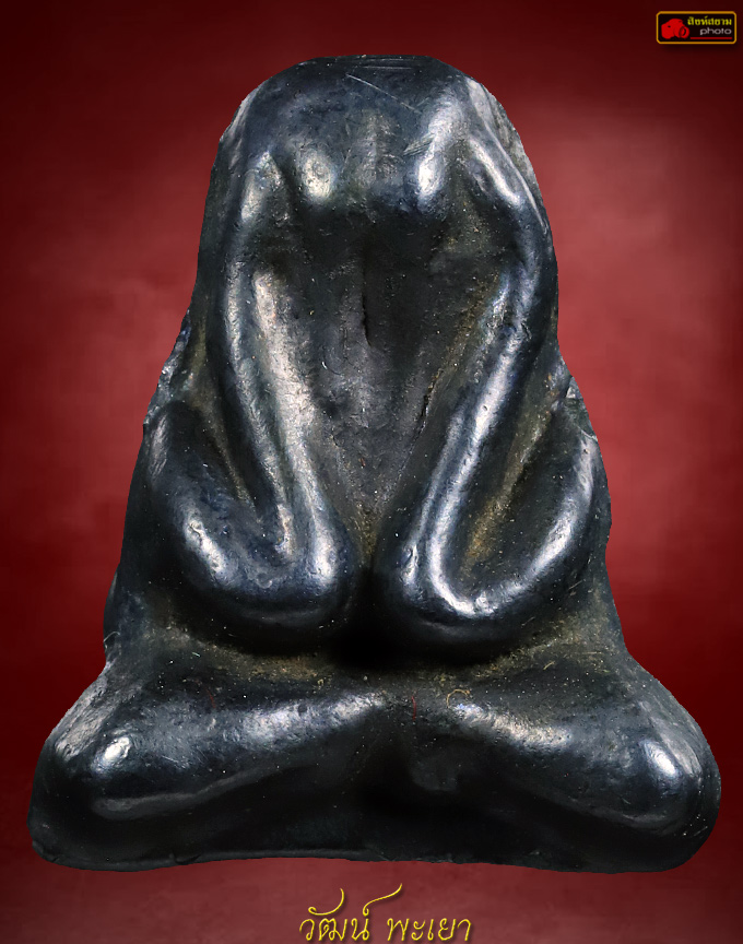  พระปิดตา หลวงปู่ใจ วัดเสด็จ ปี 2472