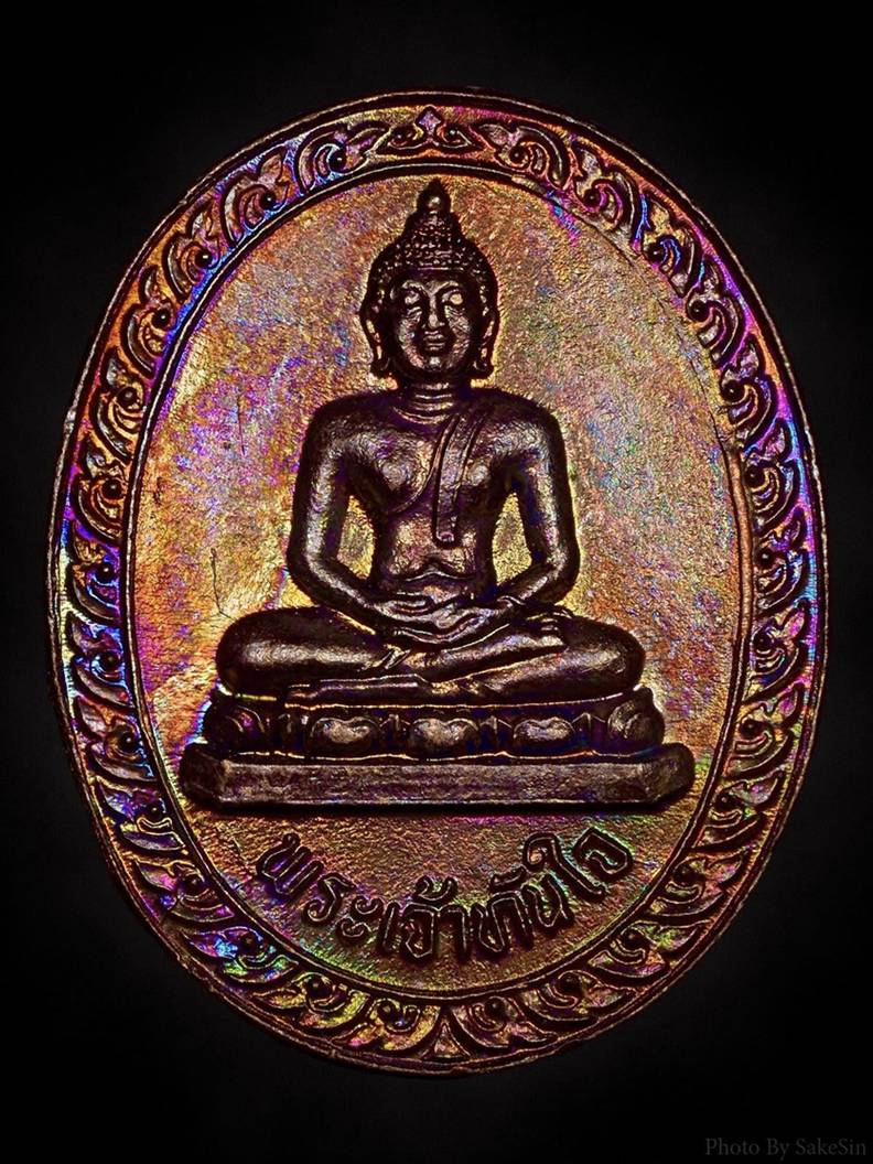 เหรียญรุ่นแรกพระเจ้าทันใจวัดดอยคำรุ่นแรก