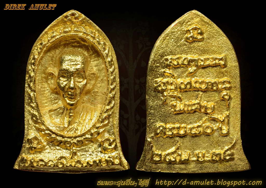 เหรียญฉีดจิ๋ว ปี34 เนื้อทองคำ 5.2 กรัม