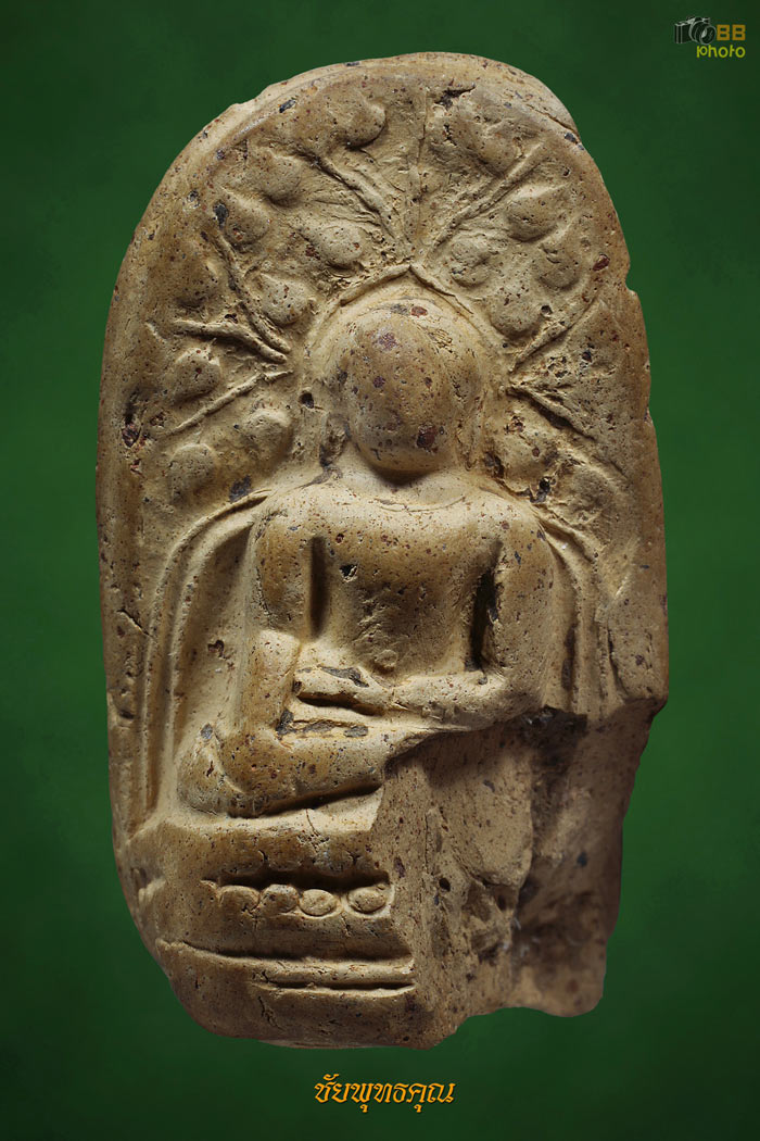พระลำพูน