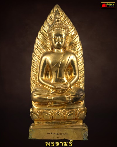 พระรอดหลวงลำพูน มหาวัน