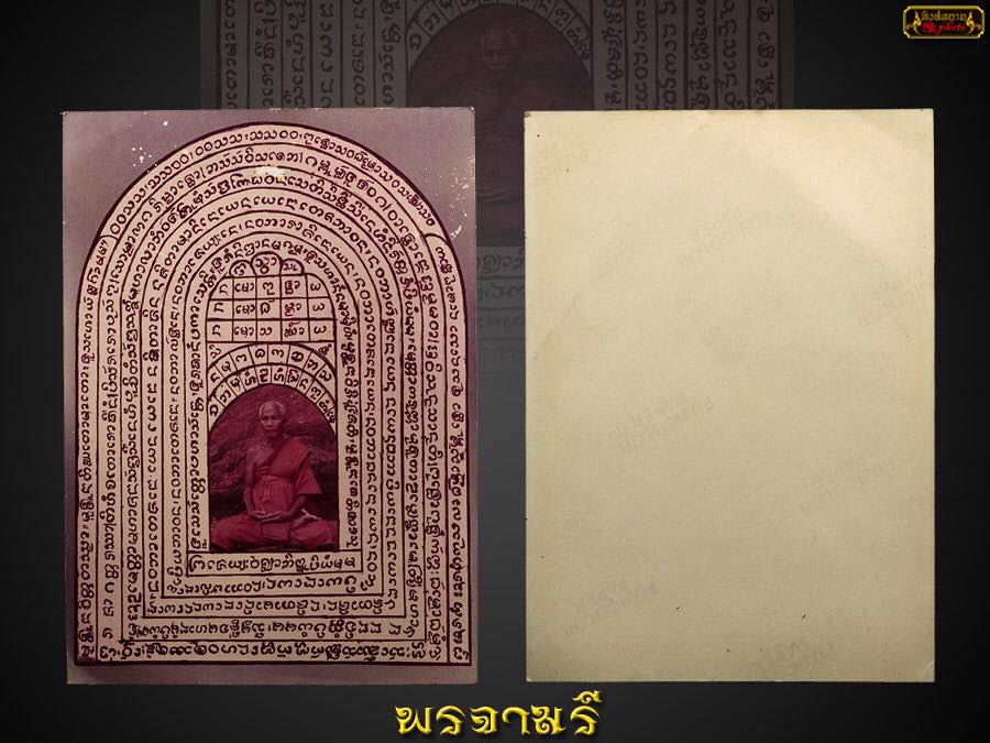 รูปเก่าครูบาชัยวงศ์ วัดพระบาทห้วยต้ม