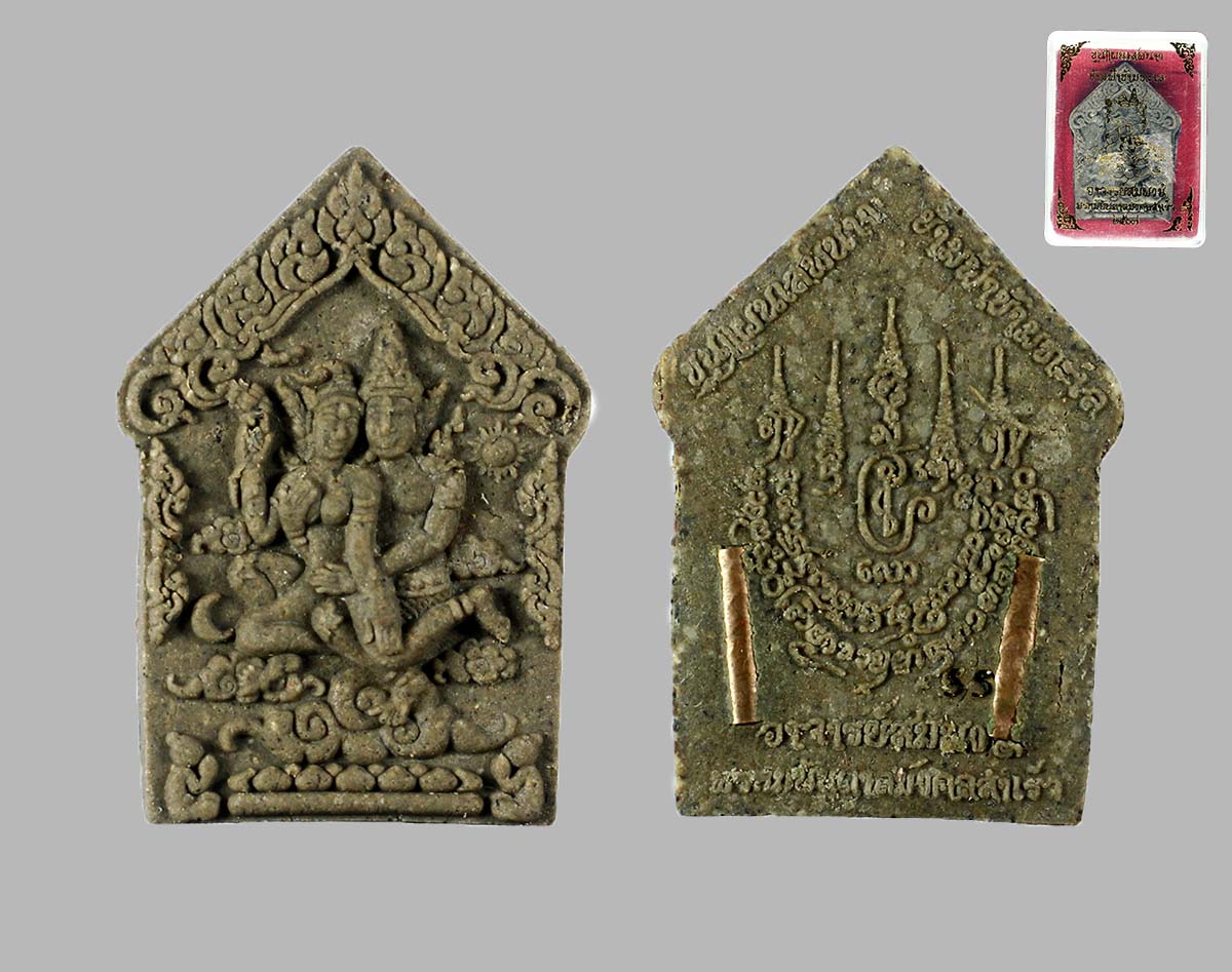 ขุนแผนเสพนาง อ.สมพงษ์ พรหมบันดาล