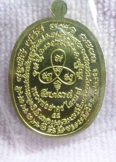 เหรียญเจริญพร๒ ไตรมาส๕๕ หลวงพ่อสาคร วัดหนองกรับ ระยอง เนื้อทองระฆัง หมายเลข 2653 สวยเดิมพร้อมกล่อง