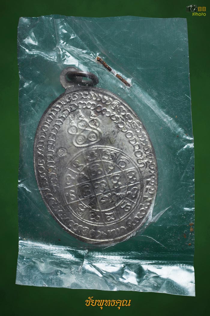 เหรียญหลวงพ่อดับภัย อ.เมือง จ.เชียงใหม่ ปีพ.ศ.2518 เนื้อนวะแก่เงิน ซองเดิมๆ 