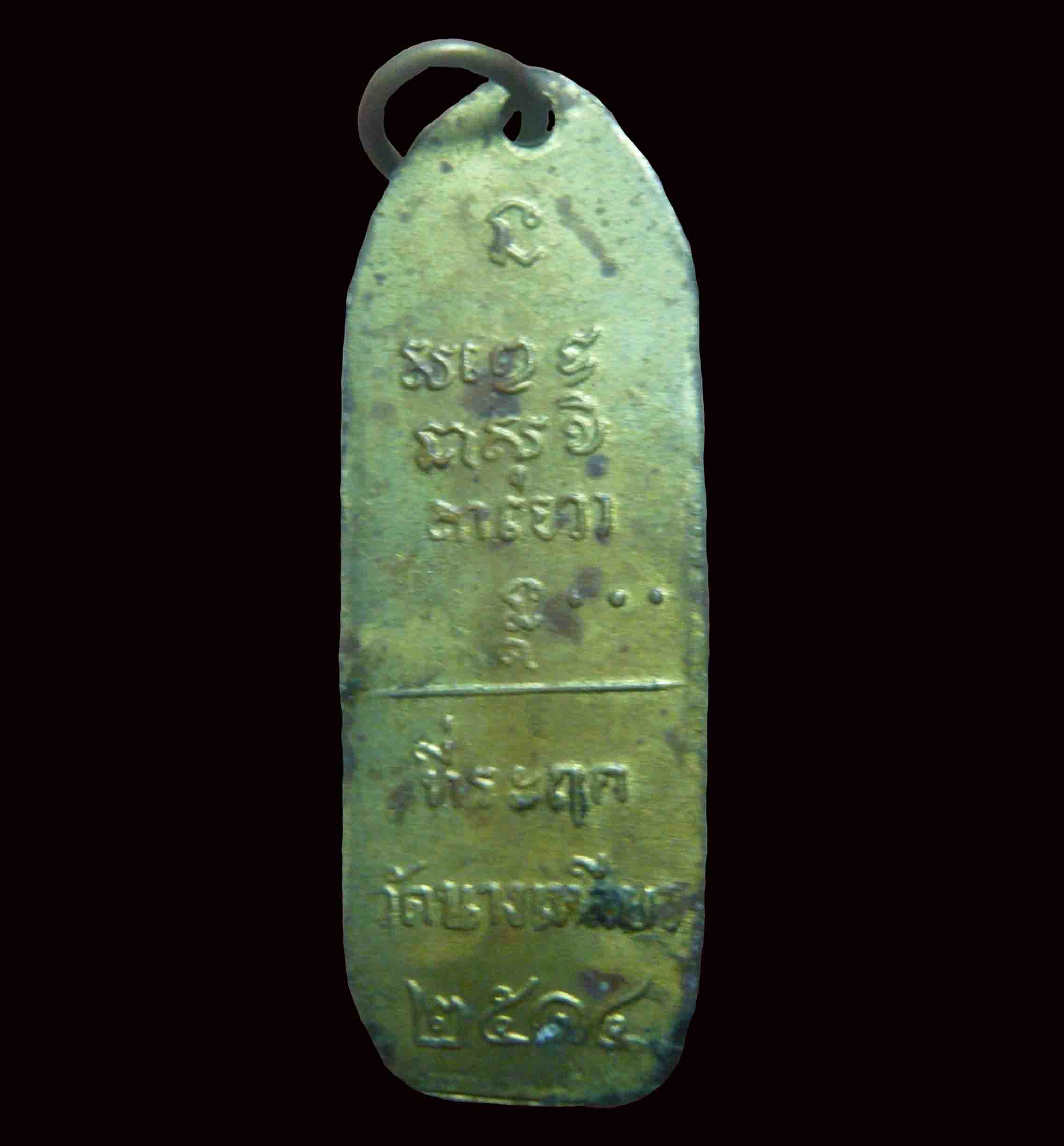 วัดนางเหลียว ปี14