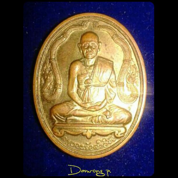 ครูบาศรีวิชัย ฉลอง700ปีเมืองเชียงใหม่ เนื้อทองแดง