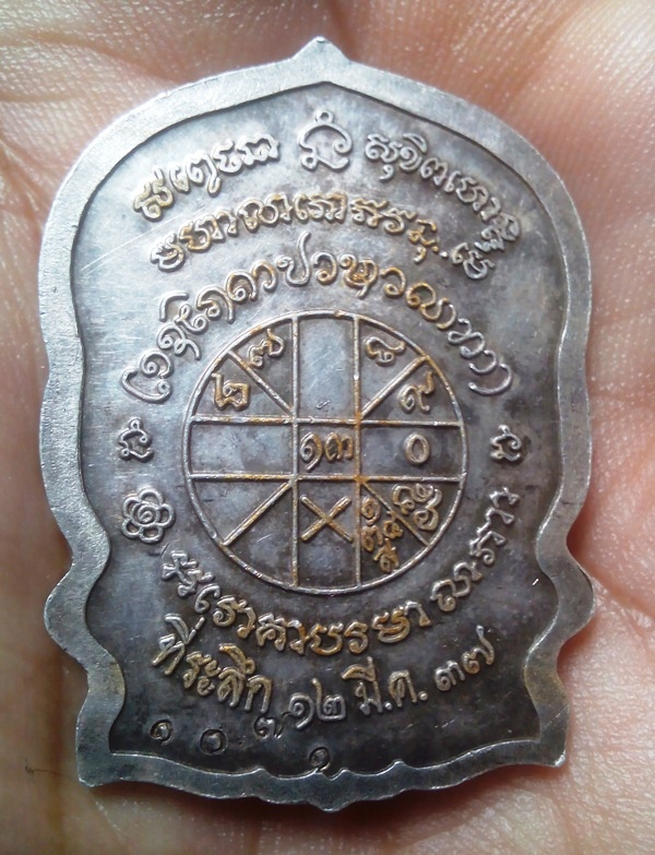 หลวงพ่อเกษมเนื้อเงิน จตุรพร ปี37  พอสวย