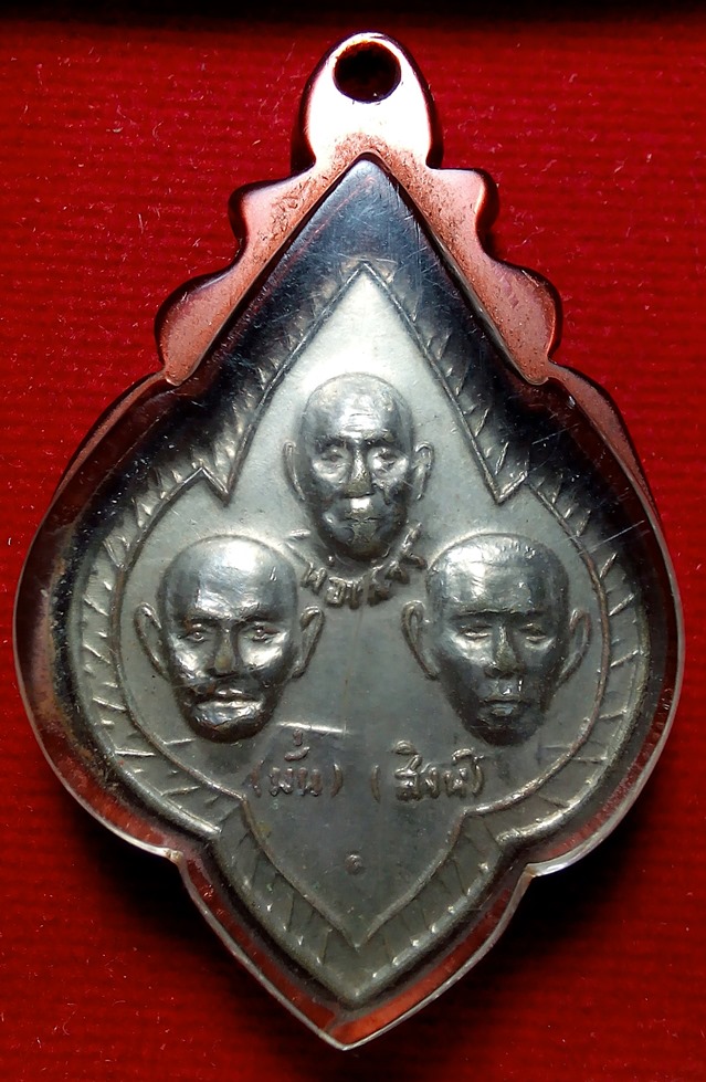 เหรียญสามอาจารย์ เสาร์ มั่น สิงห์ หลวงพ่อพุธ ฐานิโย วัดป่าสาล วันโคราชฯ ปลุกเสกปี14
