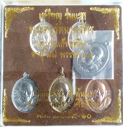 เหรียญรุ่นแรก ปี.๒๕๕๙ หลวงปู่ครูบาหม่อนแก้ว รตโน วัดบ่อสร้าง เมืองสันกำแพง