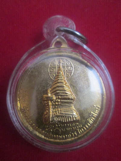 เหรียญครูบาศรีวิชัย วัดพระธาตุดอยสุเทพ พศ ๒๕๑๕