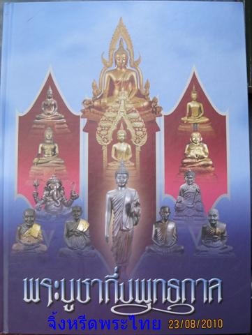 หลวงปู่ สี 4