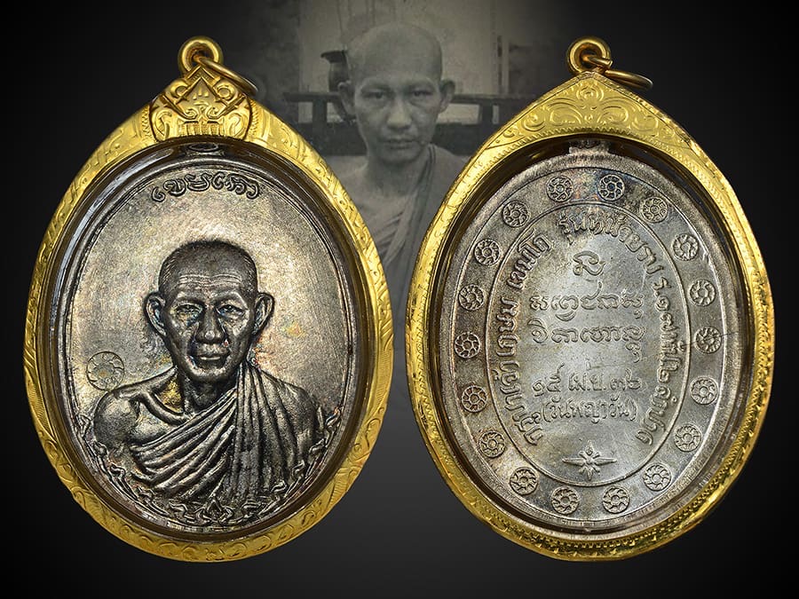เหรียญกองพัน2 หลวงพ่อเกษม ปี36 เนื้อเงิน