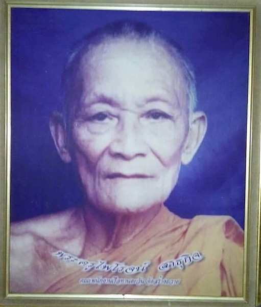  :  ผ้ายันต์อิ่นแก้วครูบาไพโรจน์ จ.น่าน