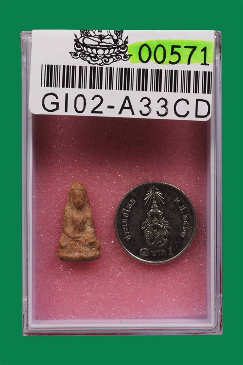 พระเชตุพนกำแพงเพชร สวยแชมป์ มีบัตรรับรอง