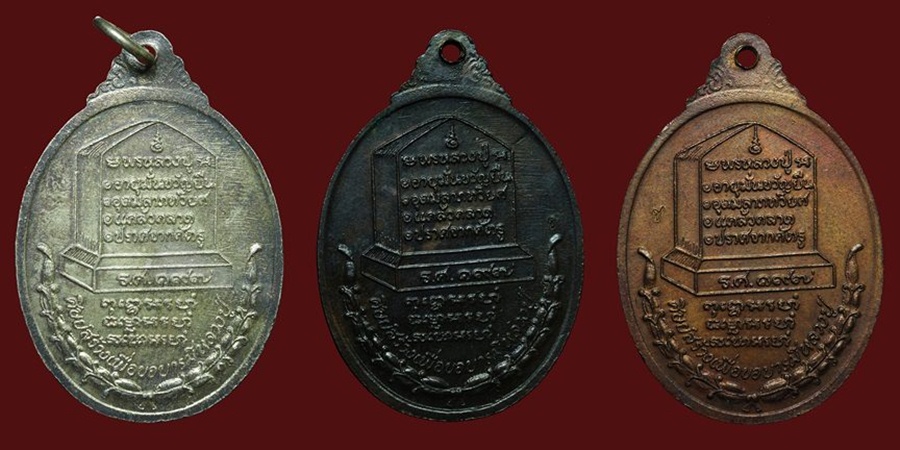 ชุดเหรียญหลวงปู่แหวน รุ่นพรหลวงปู่ เนื้อเงิน นวะ ทองแดง