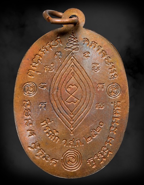 เหรียญหลวงปู่ทวดบัวข้าง หลวงปู่ดู่ ปี20