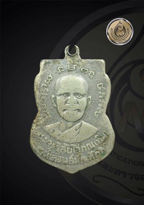 ปู่ทวดรุ่นเลื่อนสมณะศักดิ์ปี08พร้อมบัตรฯ