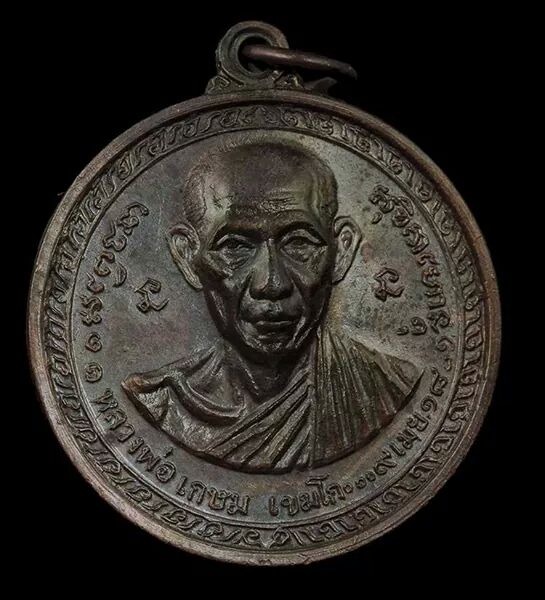 เหรียญกองพันเชียงราย ผิวสวย งามขนาดครับ