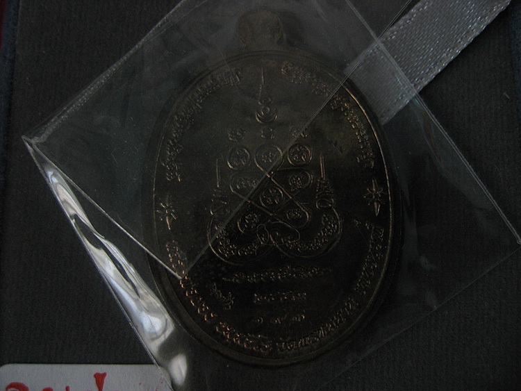 เหรียญไตรบารมี 1 ( ลพ.ผ่อง วัดพรหมย ) นวะหน้าเงิน สวยกริ๊บ