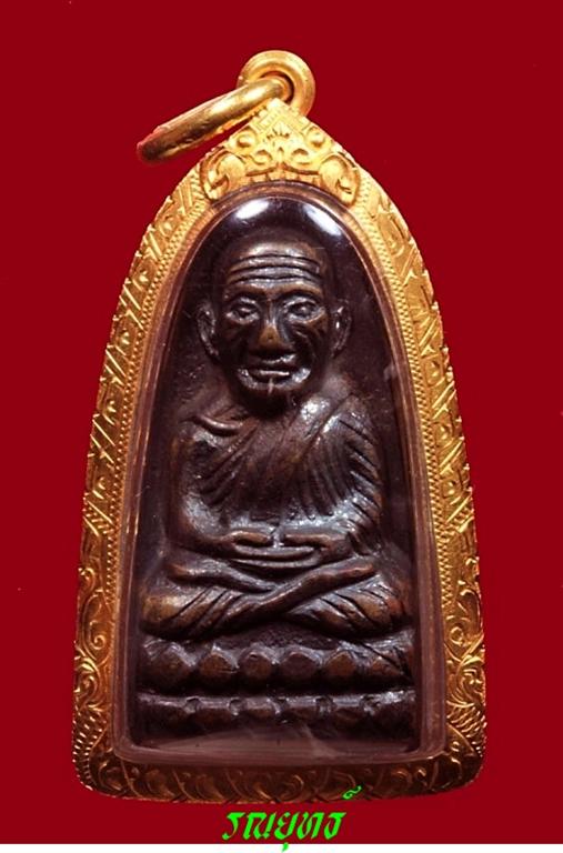 หลวงพ่อทวด ว.