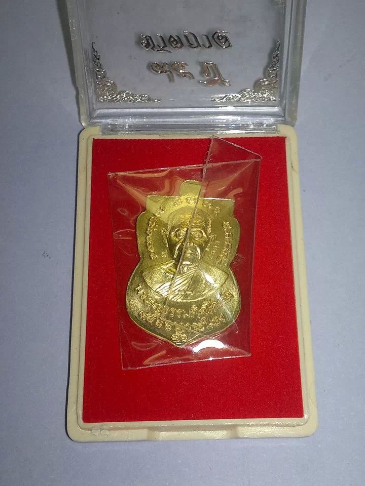 เหรียญหลวงปู่ทวด 95 ปี ชาติกาล อ.นอง เนื้อทองฝาบาตร