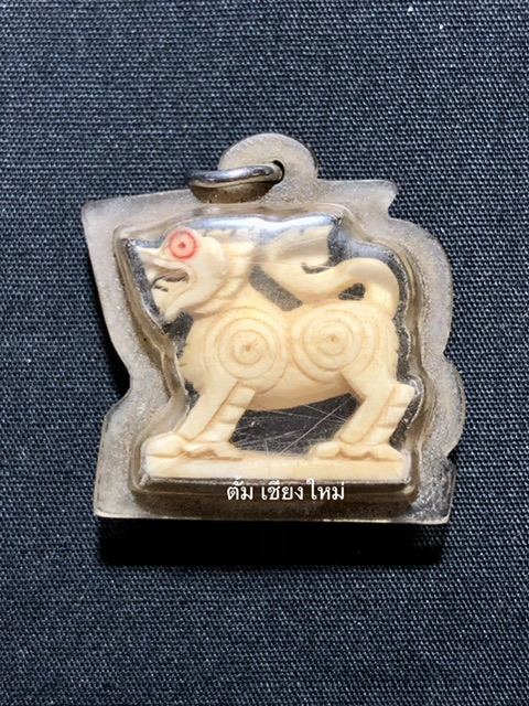 สิงห์มหาอำนาจ หลวงพ่อหอมวัดชากหมาก 