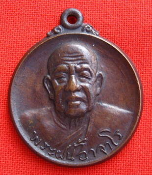 เหรียญพระอาจารย์ฝั้น อาจาโร รุ่นที่ 107 ปี 19 สวยมากครับ